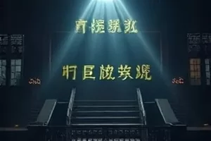 蜜桃在线观看首页主推剧集《春山邮路》的横版画面，夜色中的山间公路与远处灯火