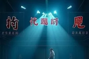 剧集《早班地铁》封面，清晨车厢内的扶手与模糊人影