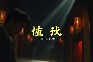 纪录片《深海邮差》封面，深海潜水器灯光下的蓝色水域
